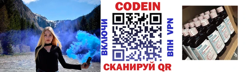 блэк спрут ссылки  нарко площадка клад  Codein напиток Lean (лин)  Берёзовский 