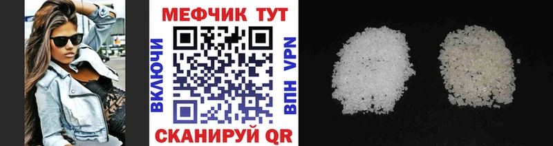 мега онион где купить наркоту Берёзовский Мефедрон VHQ