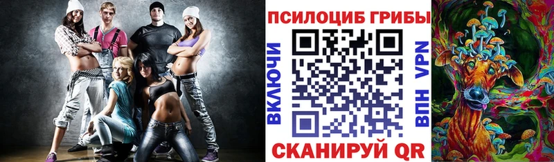 Псилоцибиновые грибы ЛСД  Берёзовский 